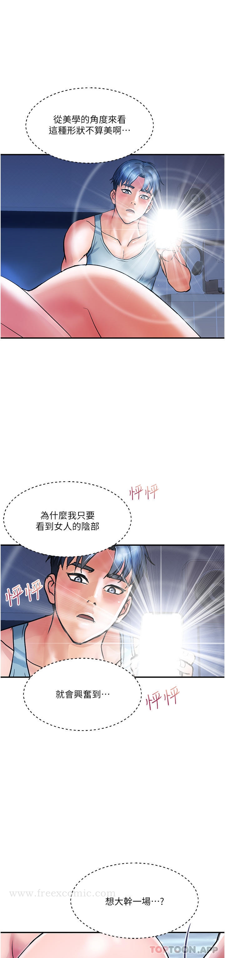 第14话-都做五次了不累吗-贵妇百货-文硕培,正宫娘娘（第15张）