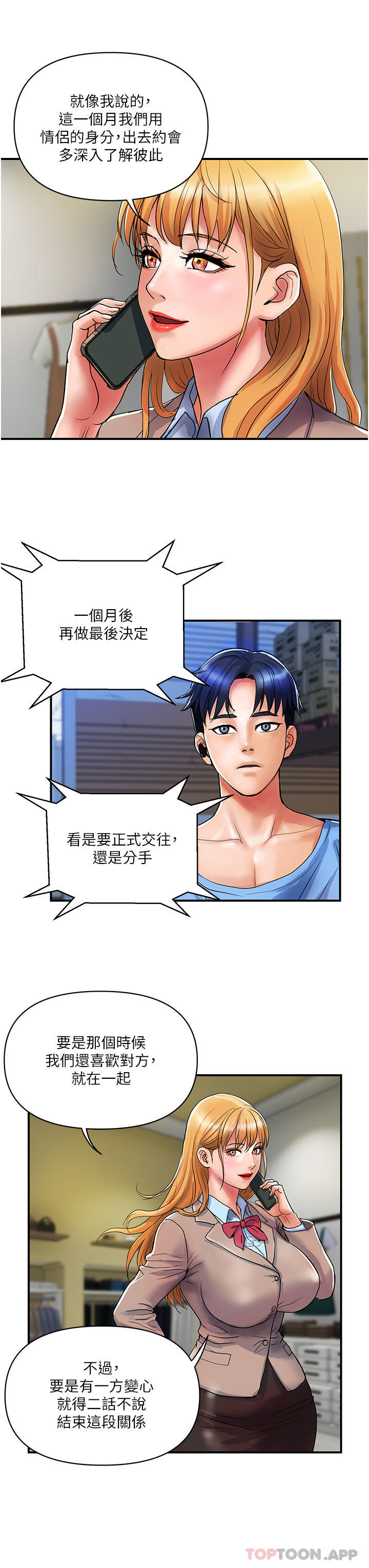 第15话-倒贴小鲜肉的离婚女-贵妇百货-文硕培,正宫娘娘（第3张）