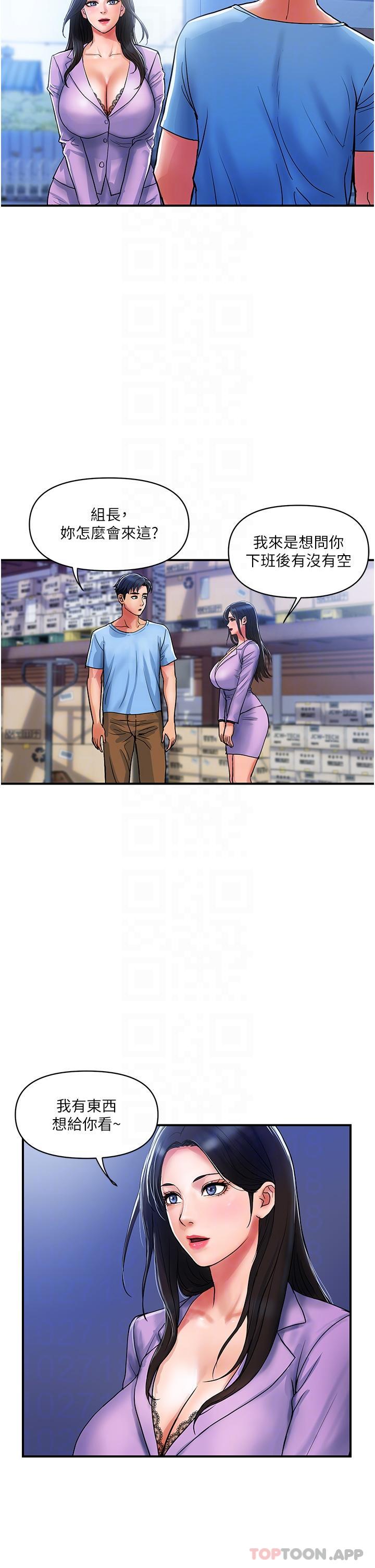 第15话-倒贴小鲜肉的离婚女-贵妇百货-文硕培,正宫娘娘（第6张）