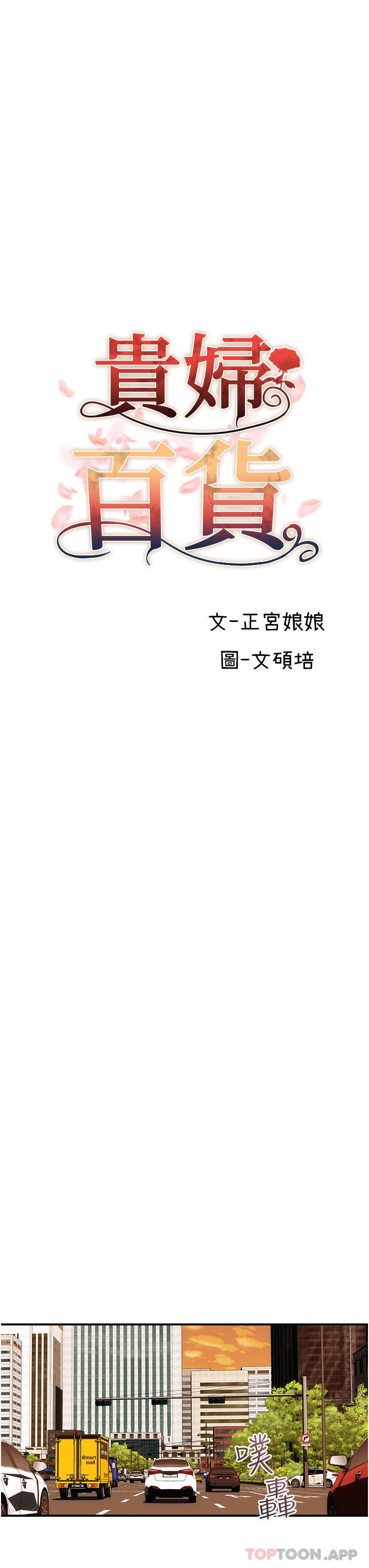 第15话-倒贴小鲜肉的离婚女-贵妇百货-文硕培,正宫娘娘（第7张）