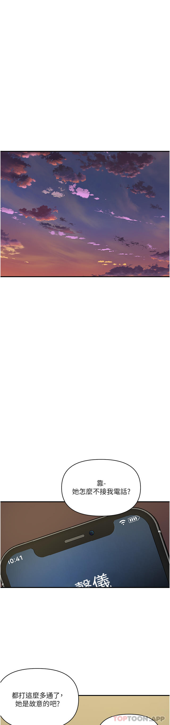 第15话-倒贴小鲜肉的离婚女-贵妇百货-文硕培,正宫娘娘（第11张）