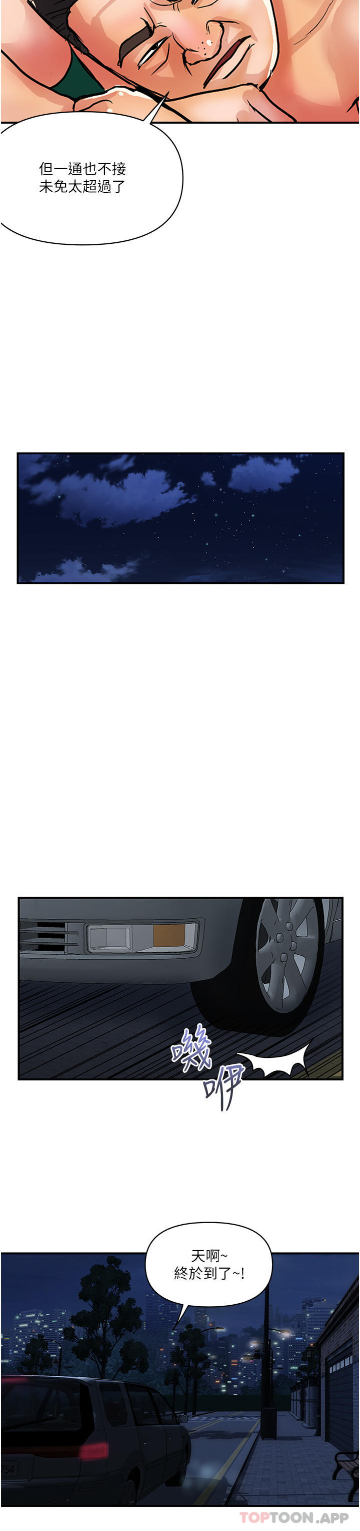 第15话-倒贴小鲜肉的离婚女-贵妇百货-文硕培,正宫娘娘（第15张）