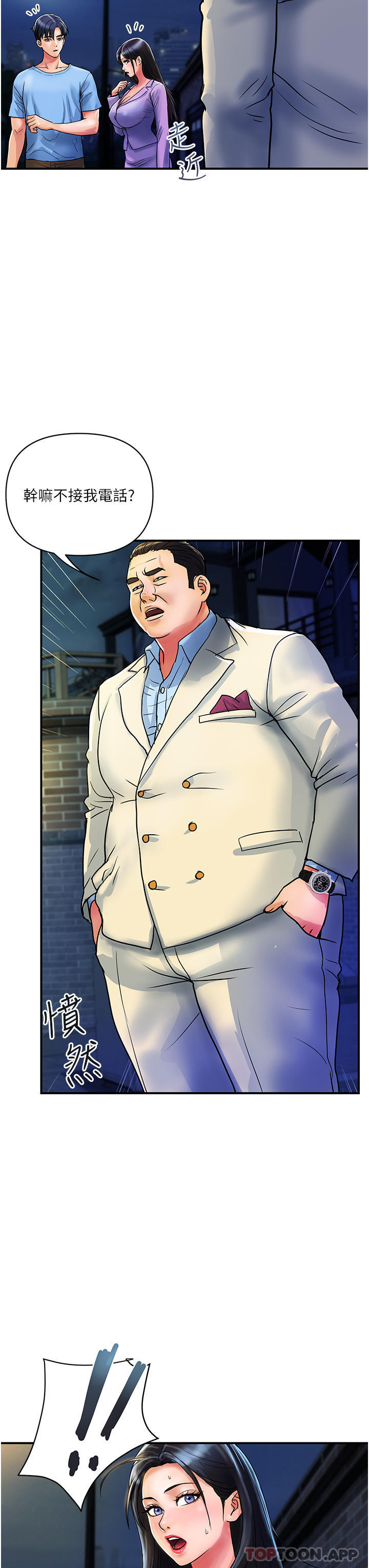 第15话-倒贴小鲜肉的离婚女-贵妇百货-文硕培,正宫娘娘（第19张）