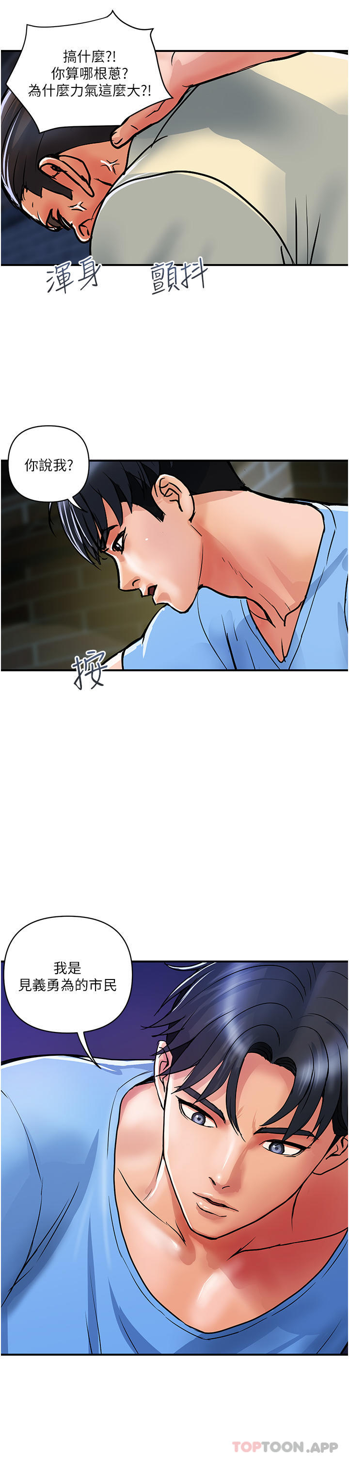 第15话-倒贴小鲜肉的离婚女-贵妇百货-文硕培,正宫娘娘（第29张）