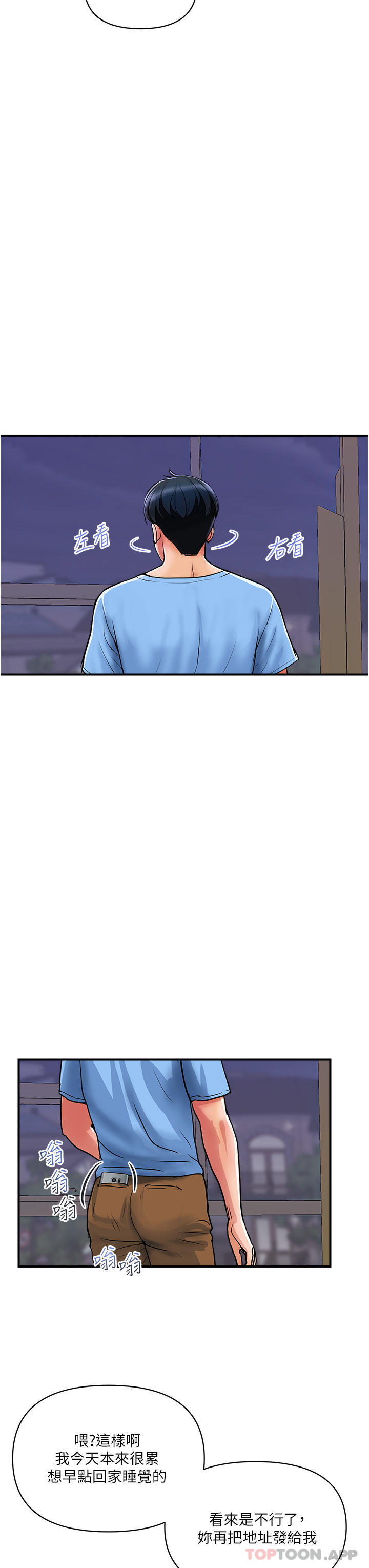 第16话-人见人爱的巨棒！-贵妇百货-文硕培,正宫娘娘（第3张）