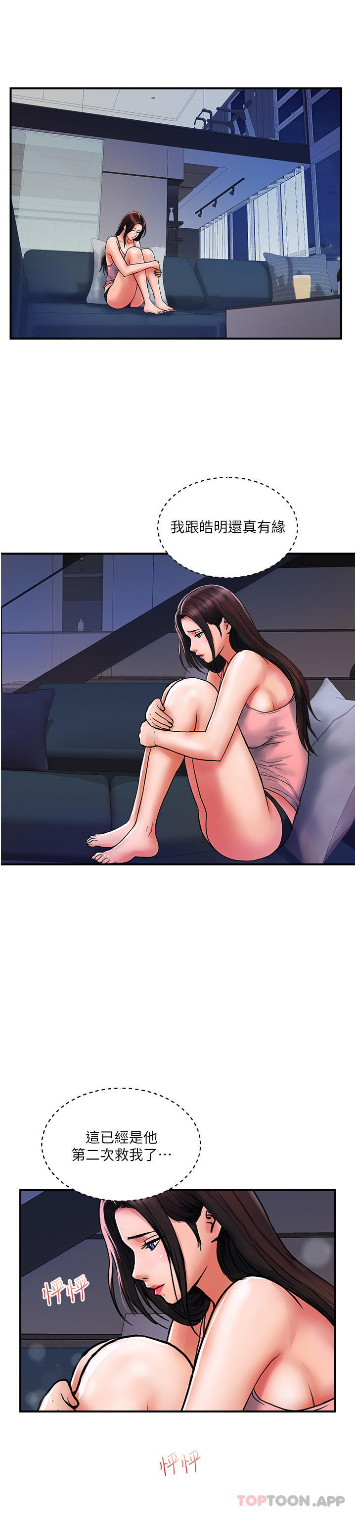 第16话-人见人爱的巨棒！-贵妇百货-文硕培,正宫娘娘（第10张）