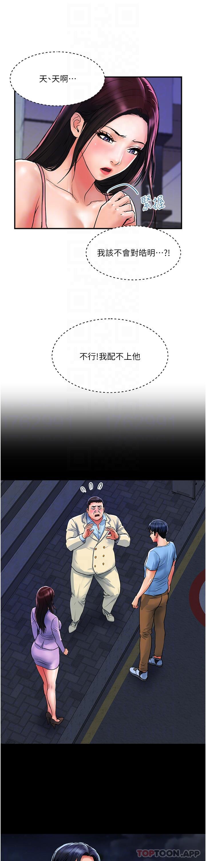 第16话-人见人爱的巨棒！-贵妇百货-文硕培,正宫娘娘（第13张）