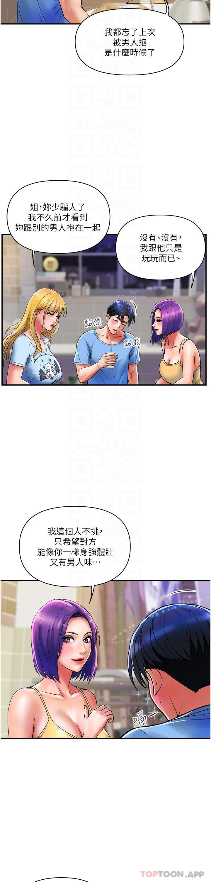 第16话-人见人爱的巨棒！-贵妇百货-文硕培,正宫娘娘（第17张）