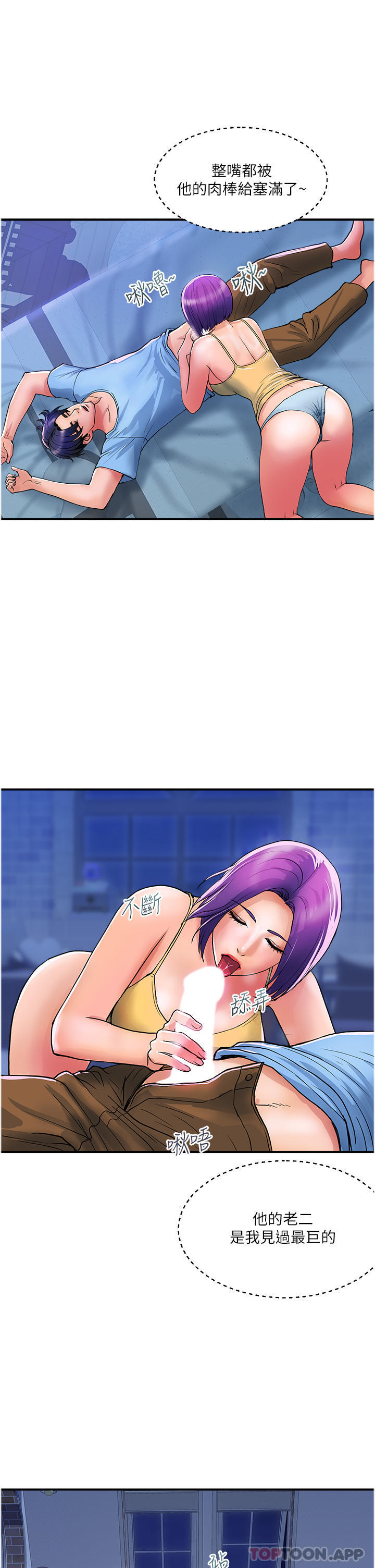 第17话-别人的东西更好吃-贵妇百货-文硕培,正宫娘娘（第7张）