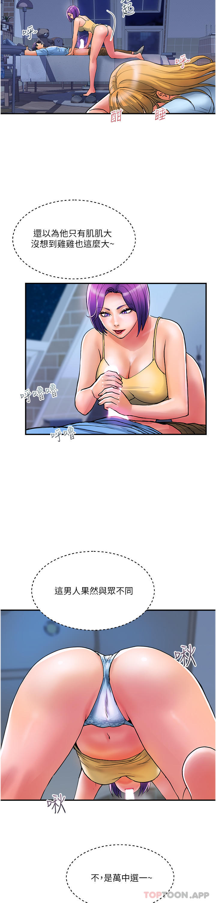 第17话-别人的东西更好吃-贵妇百货-文硕培,正宫娘娘（第8张）