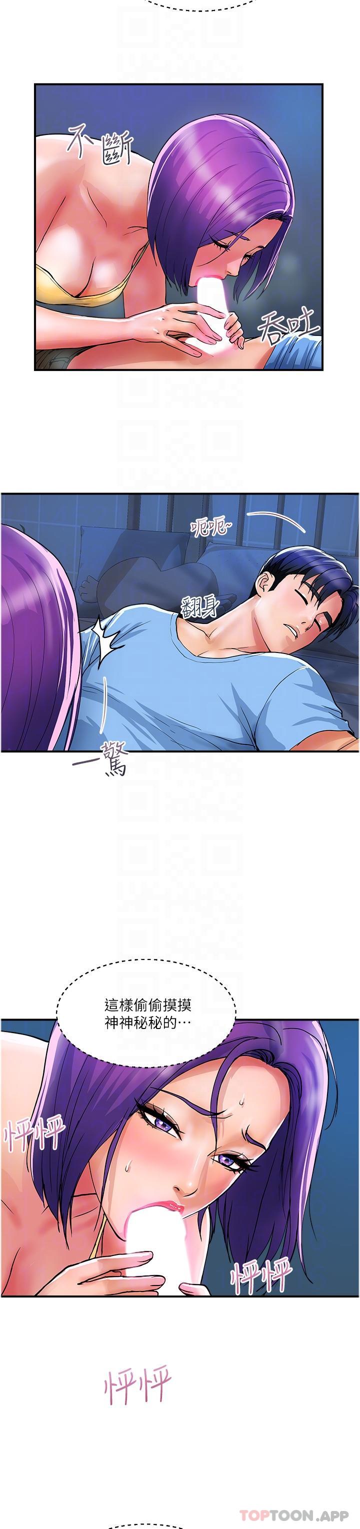 第17话-别人的东西更好吃-贵妇百货-文硕培,正宫娘娘（第9张）