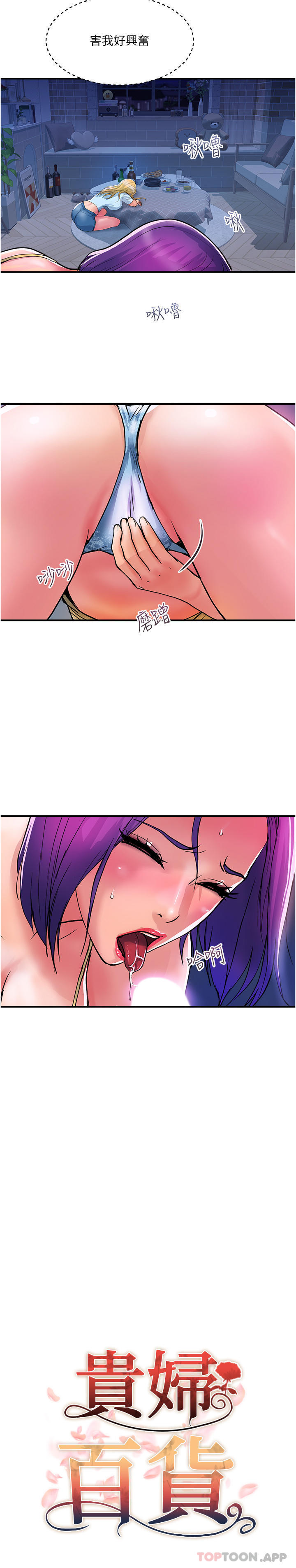 第17话-别人的东西更好吃-贵妇百货-文硕培,正宫娘娘（第10张）