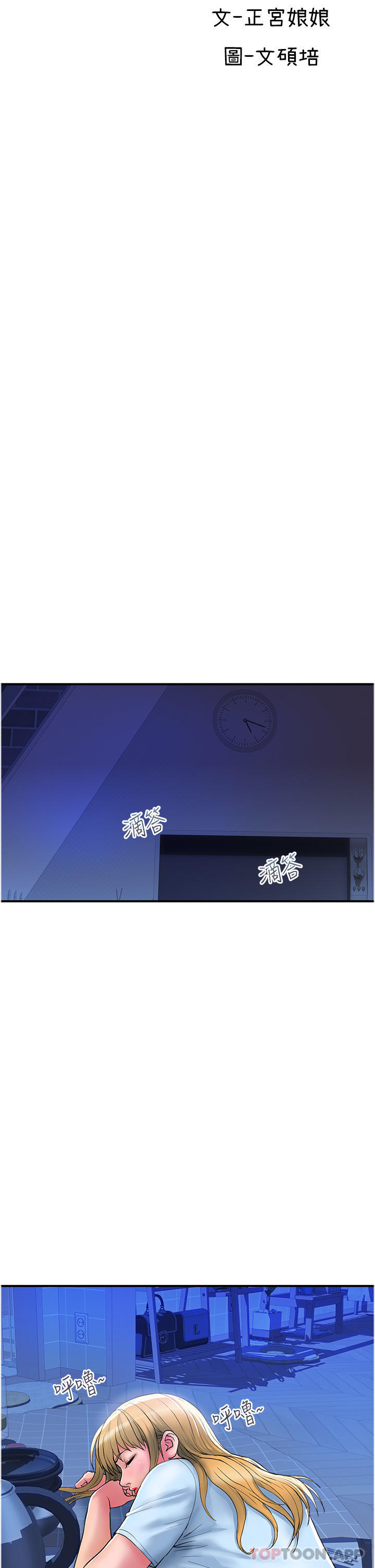 第17话-别人的东西更好吃-贵妇百货-文硕培,正宫娘娘（第11张）