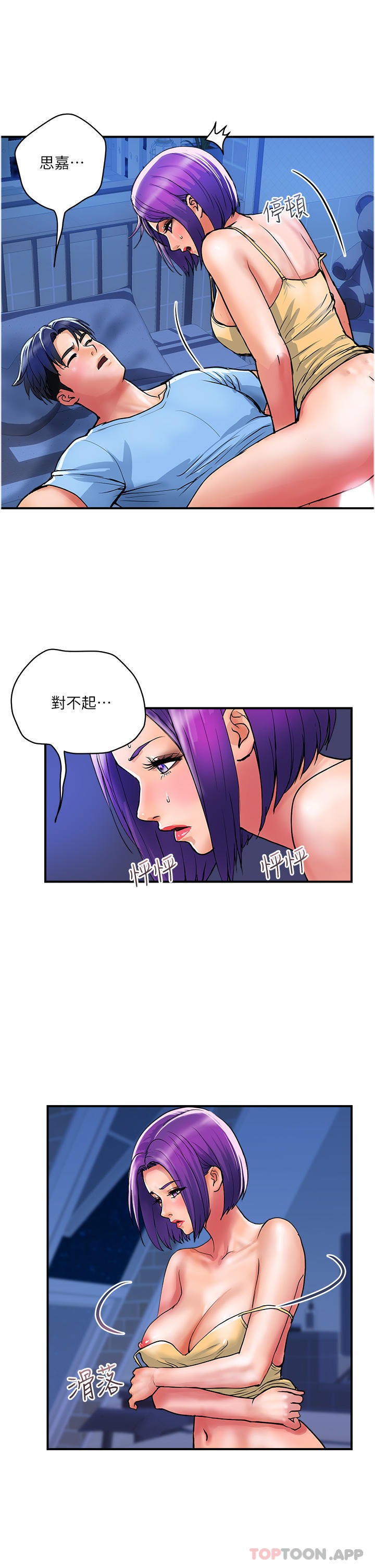 第17话-别人的东西更好吃-贵妇百货-文硕培,正宫娘娘（第18张）
