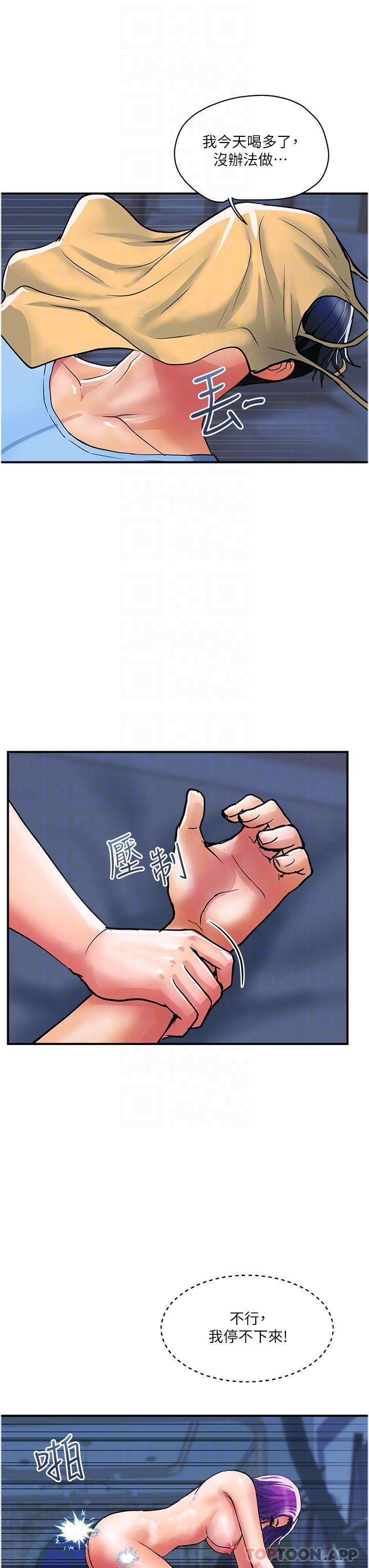 第17话-别人的东西更好吃-贵妇百货-文硕培,正宫娘娘（第19张）