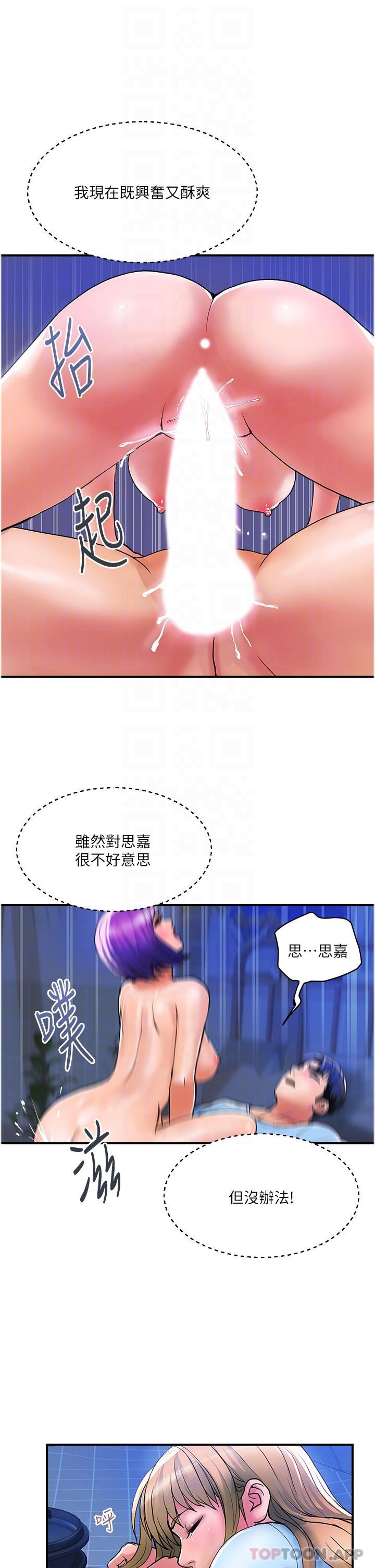 第17话-别人的东西更好吃-贵妇百货-文硕培,正宫娘娘（第21张）