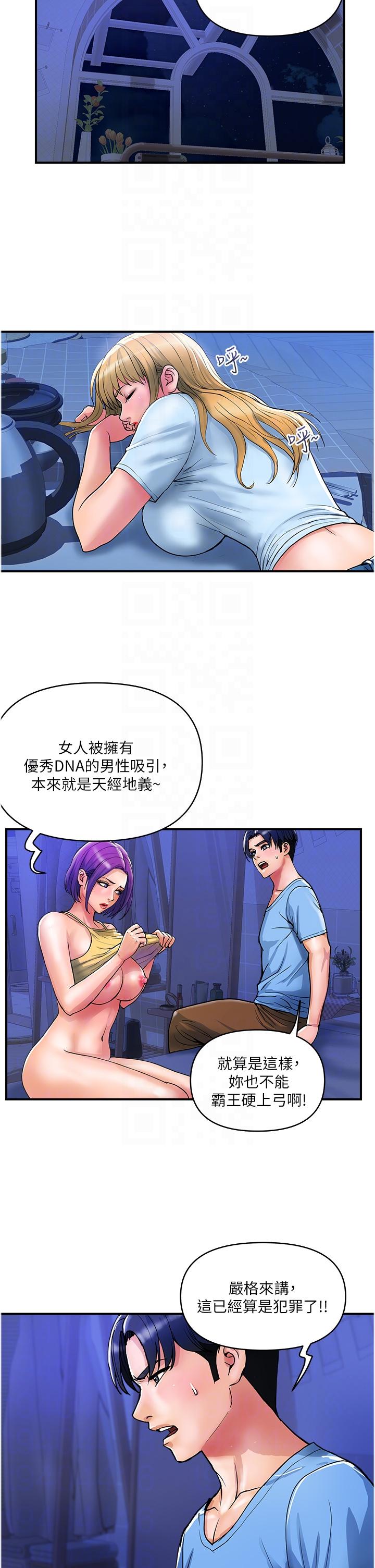 第18话-被女同事霸王硬上弓-贵妇百货-文硕培,正宫娘娘（第6张）