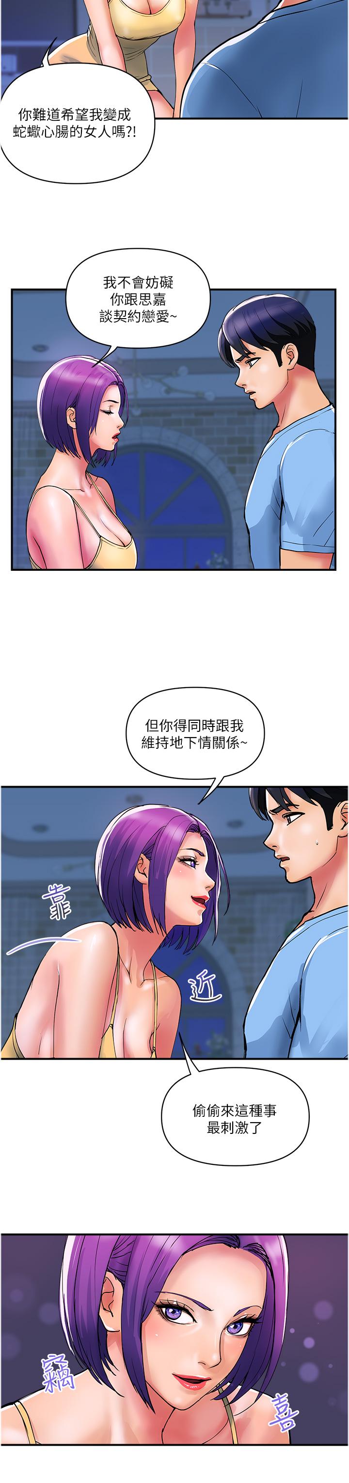 第18话-被女同事霸王硬上弓-贵妇百货-文硕培,正宫娘娘（第11张）