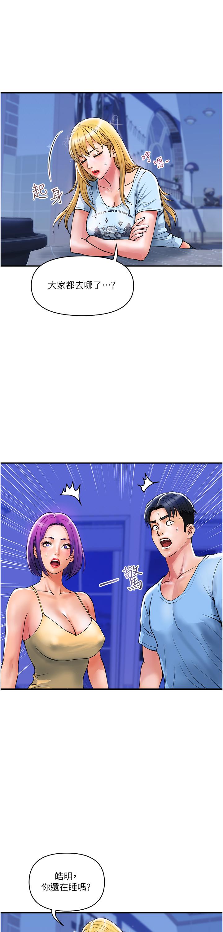 第18话-被女同事霸王硬上弓-贵妇百货-文硕培,正宫娘娘（第13张）