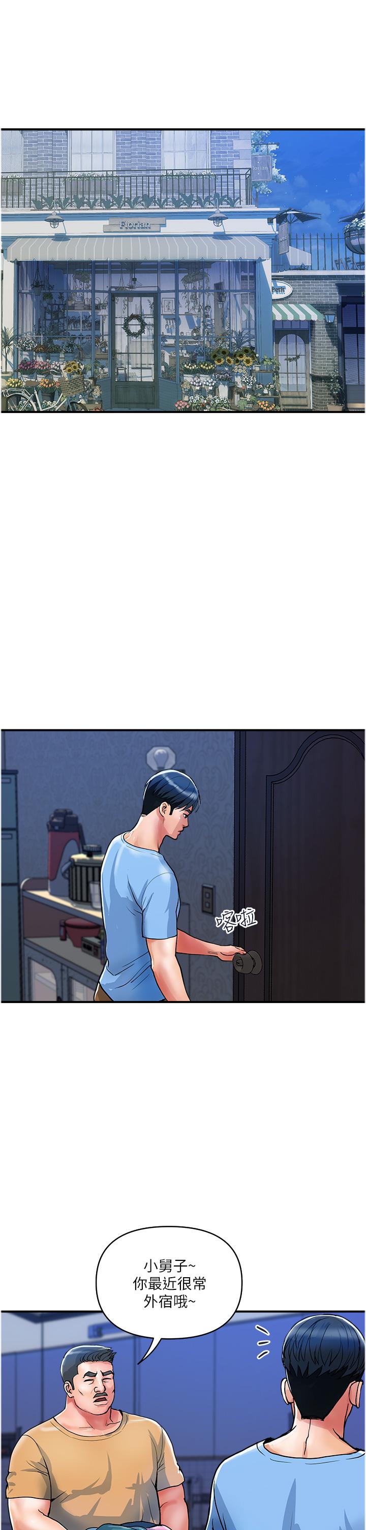 第19话-在楼梯间激情浪叫-贵妇百货-文硕培,正宫娘娘（第1张）