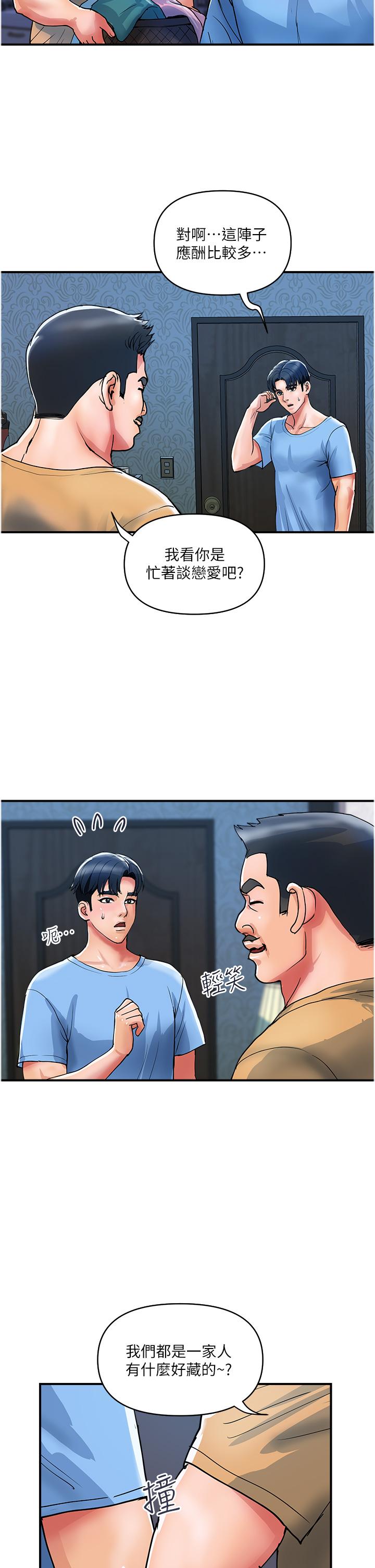 第19话-在楼梯间激情浪叫-贵妇百货-文硕培,正宫娘娘（第2张）