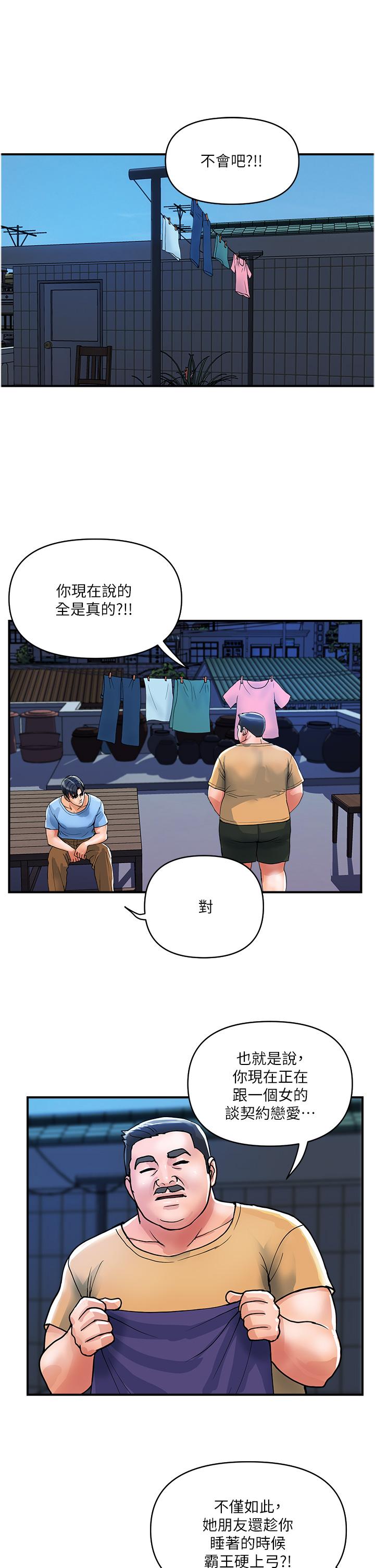 第19话-在楼梯间激情浪叫-贵妇百货-文硕培,正宫娘娘（第4张）