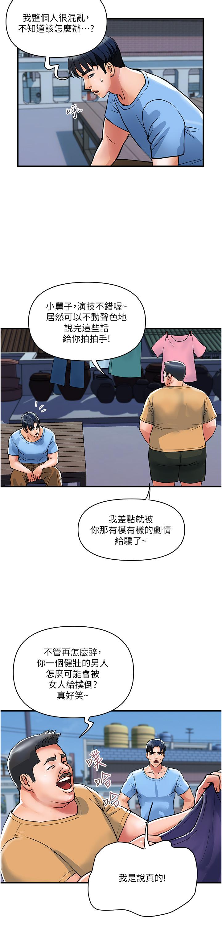第19话-在楼梯间激情浪叫-贵妇百货-文硕培,正宫娘娘（第6张）