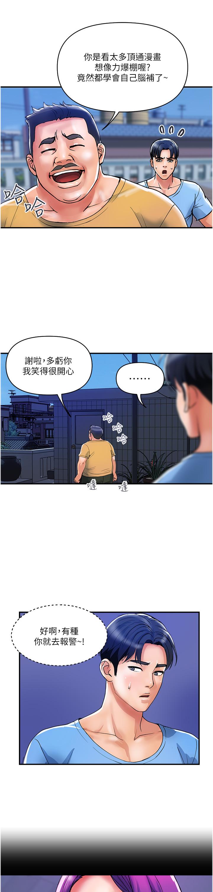 第19话-在楼梯间激情浪叫-贵妇百货-文硕培,正宫娘娘（第8张）