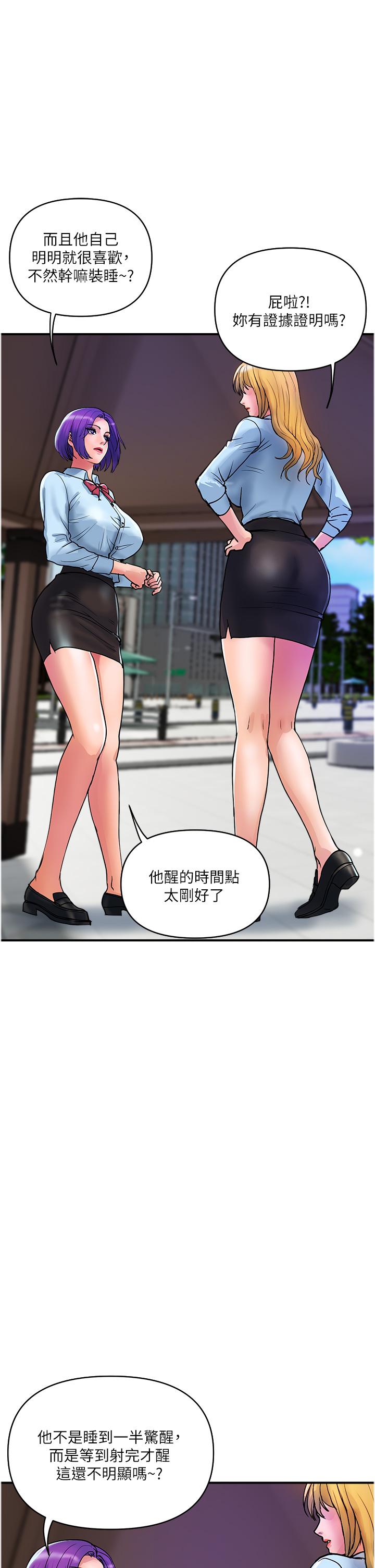 第20话-複杂的四角恋-贵妇百货-文硕培,正宫娘娘（第5张）