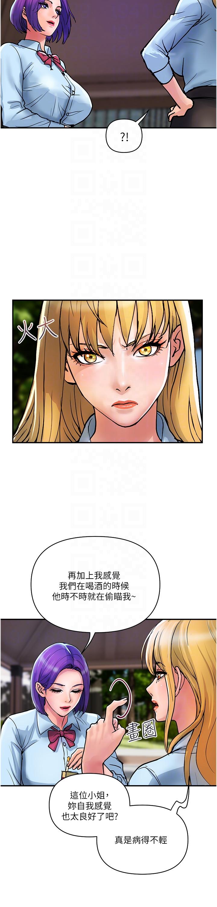 第20话-複杂的四角恋-贵妇百货-文硕培,正宫娘娘（第6张）