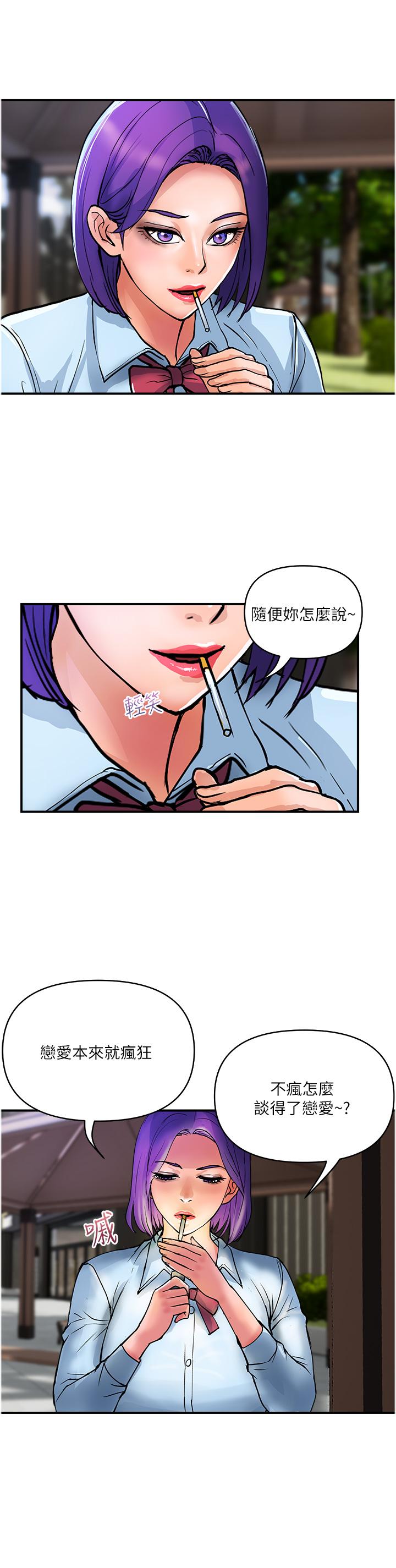 第20话-複杂的四角恋-贵妇百货-文硕培,正宫娘娘（第7张）