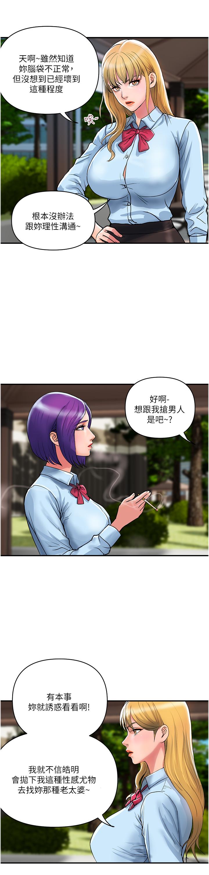 第20话-複杂的四角恋-贵妇百货-文硕培,正宫娘娘（第8张）