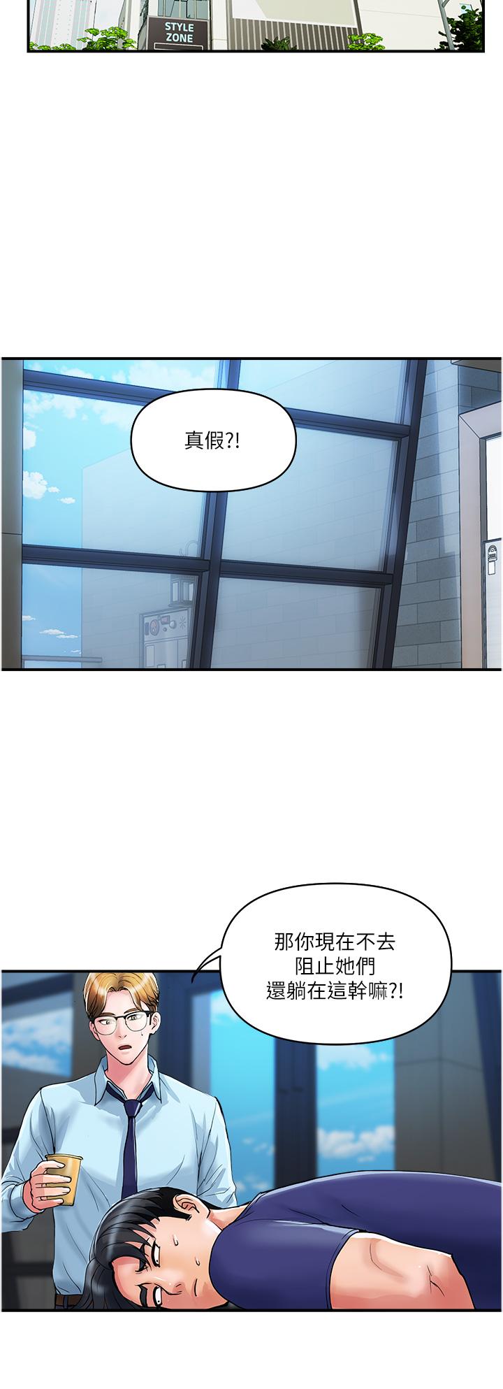 第20话-複杂的四角恋-贵妇百货-文硕培,正宫娘娘（第11张）