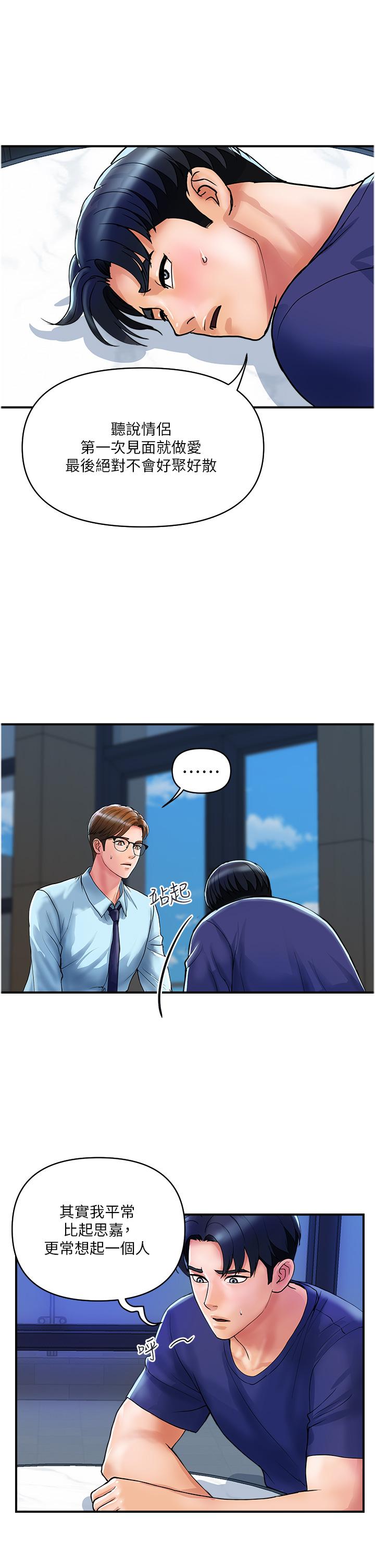 第20话-複杂的四角恋-贵妇百货-文硕培,正宫娘娘（第13张）