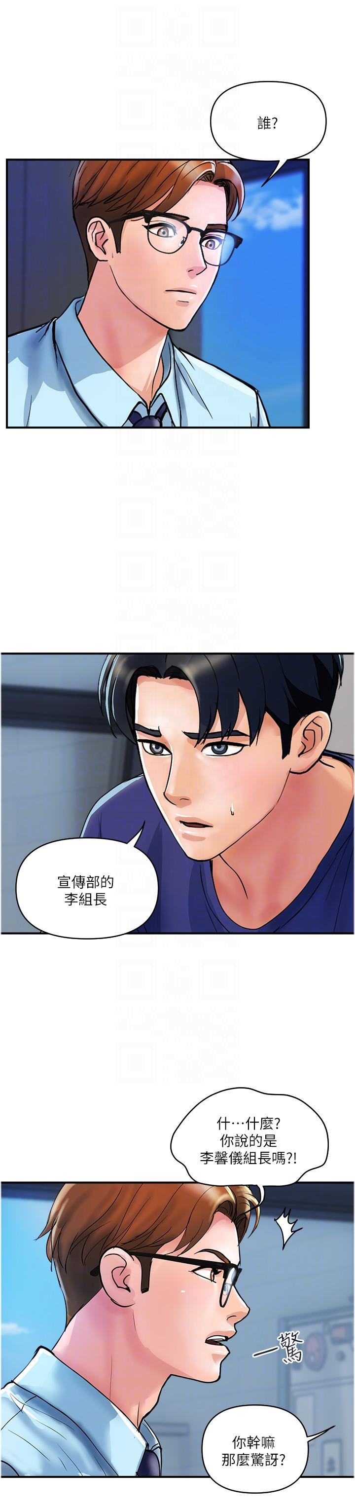 第20话-複杂的四角恋-贵妇百货-文硕培,正宫娘娘（第14张）