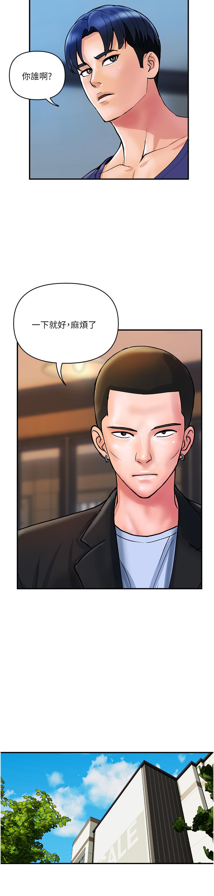 第20话-複杂的四角恋-贵妇百货-文硕培,正宫娘娘（第20张）