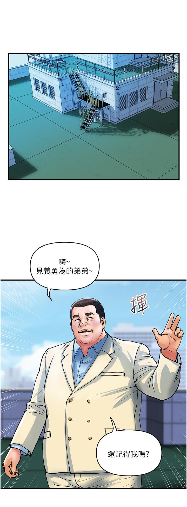第20话-複杂的四角恋-贵妇百货-文硕培,正宫娘娘（第21张）