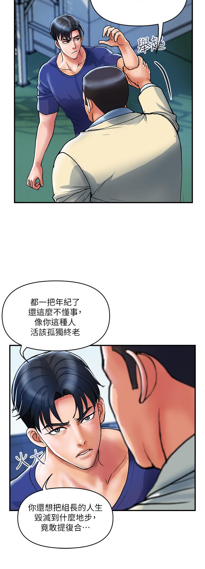 第21话-组长，我喜欢妳-贵妇百货-文硕培,正宫娘娘（第4张）