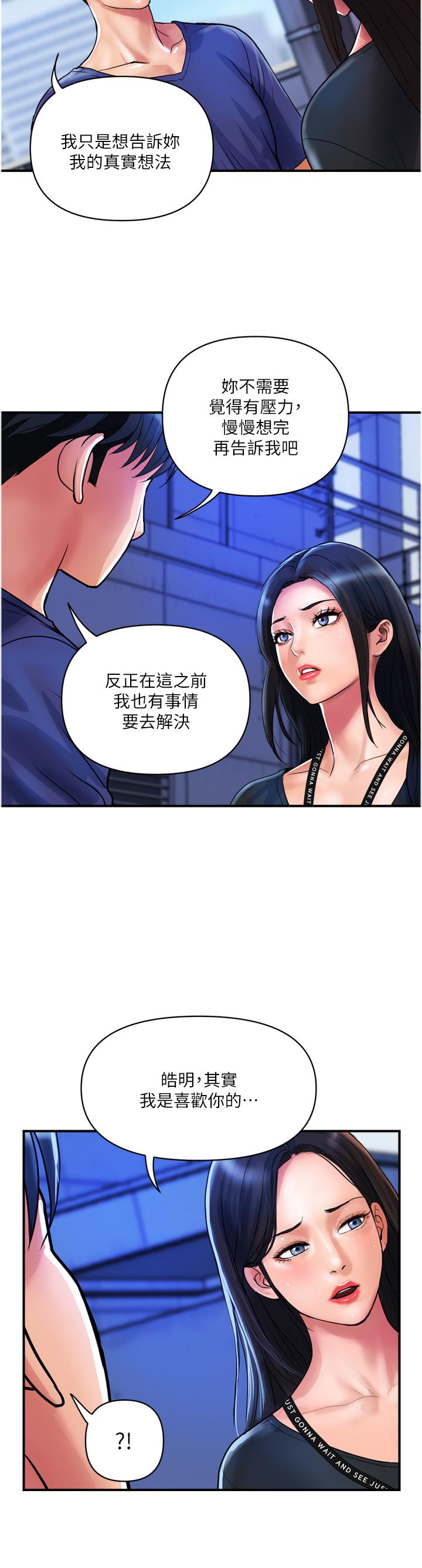 第22话-思嘉的制服诱惑-贵妇百货-文硕培,正宫娘娘（第4张）