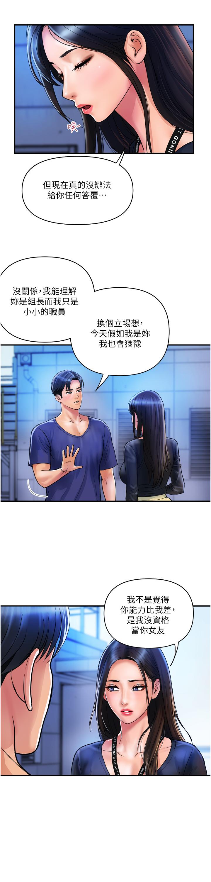 第22话-思嘉的制服诱惑-贵妇百货-文硕培,正宫娘娘（第5张）