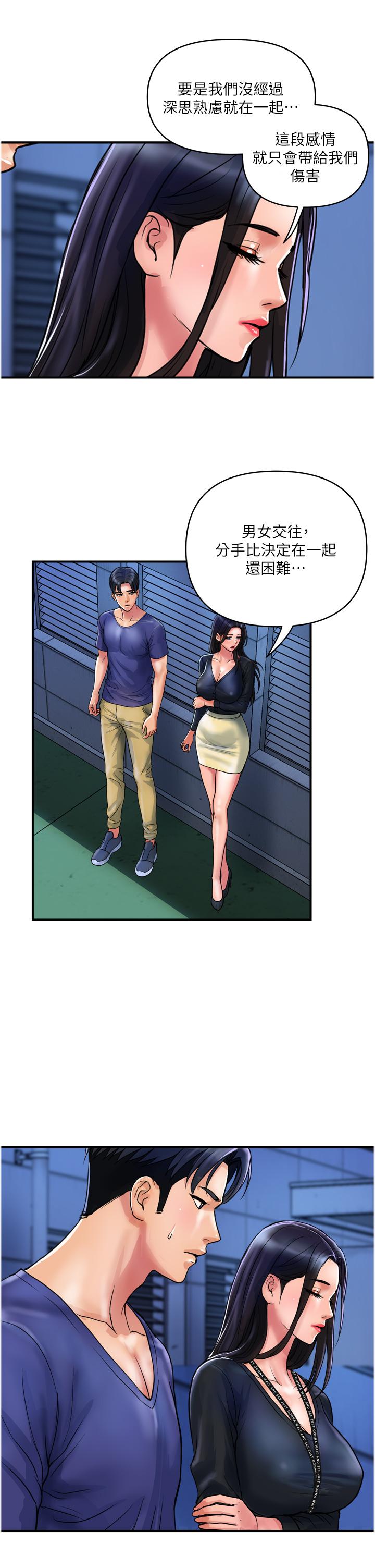 第22话-思嘉的制服诱惑-贵妇百货-文硕培,正宫娘娘（第9张）