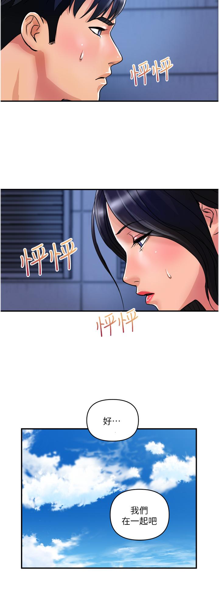 第22话-思嘉的制服诱惑-贵妇百货-文硕培,正宫娘娘（第12张）