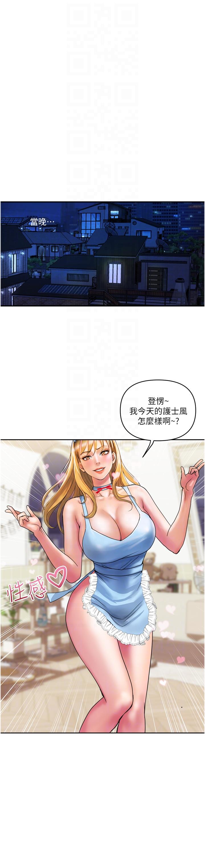 第22话-思嘉的制服诱惑-贵妇百货-文硕培,正宫娘娘（第14张）