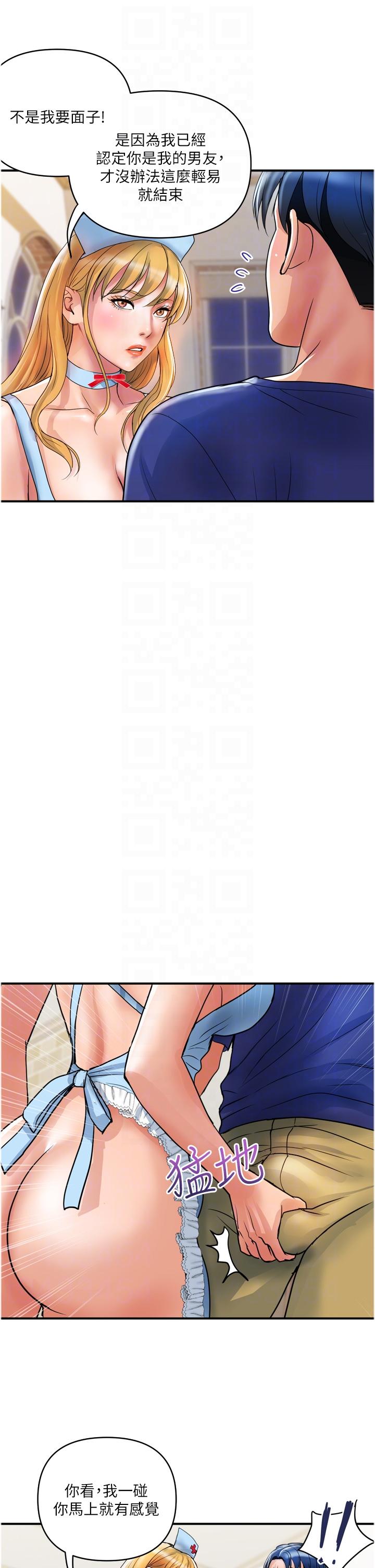 第22话-思嘉的制服诱惑-贵妇百货-文硕培,正宫娘娘（第18张）