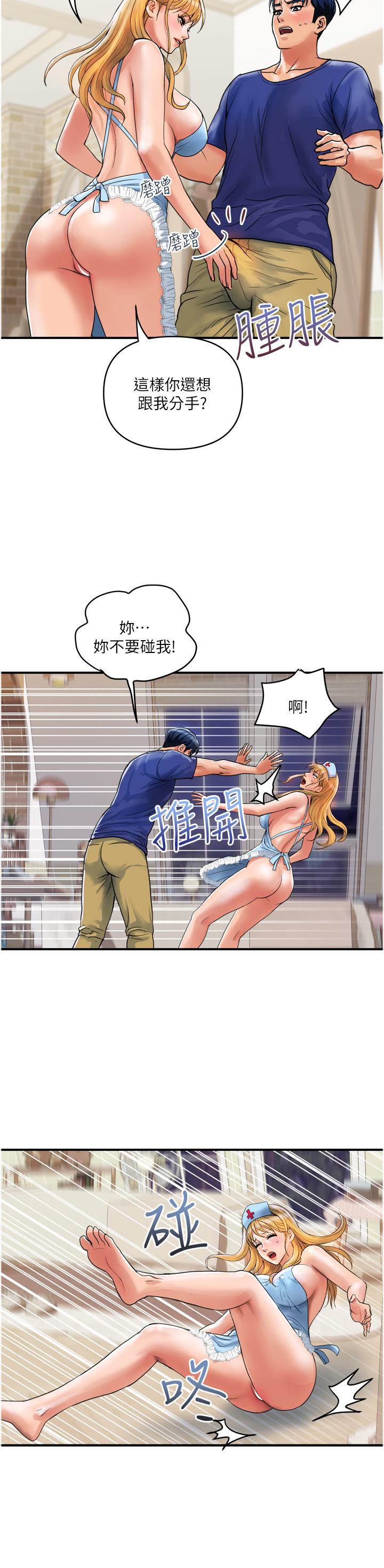 第22话-思嘉的制服诱惑-贵妇百货-文硕培,正宫娘娘（第19张）