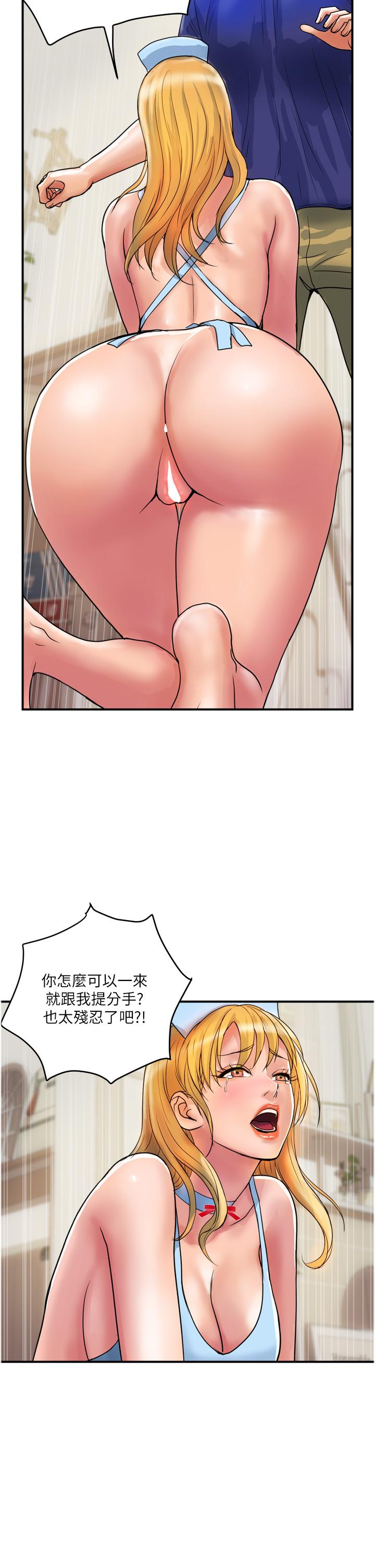 第22话-思嘉的制服诱惑-贵妇百货-文硕培,正宫娘娘（第21张）