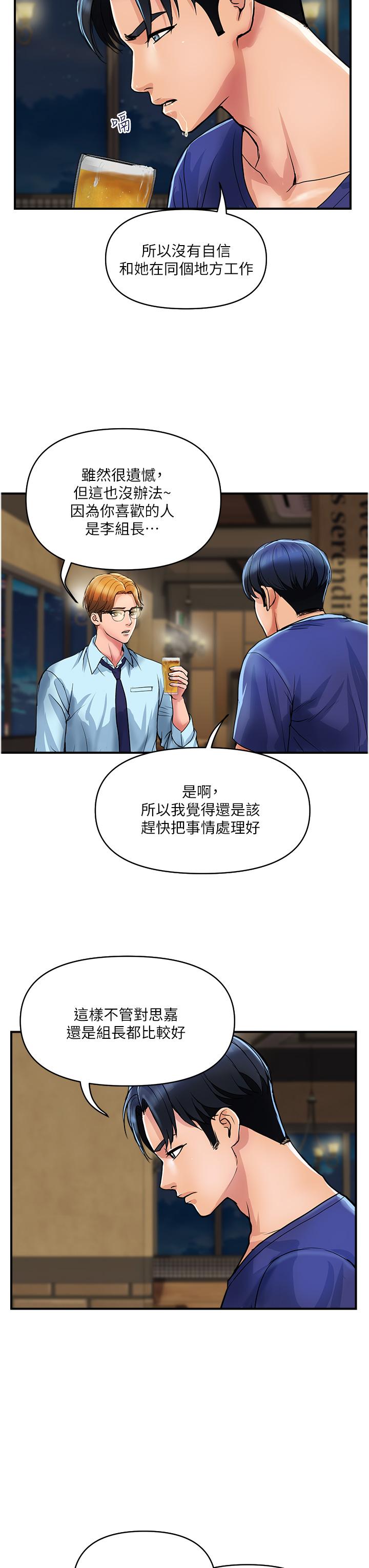 第23话-睡一晚再走吧-贵妇百货-文硕培,正宫娘娘（第3张）