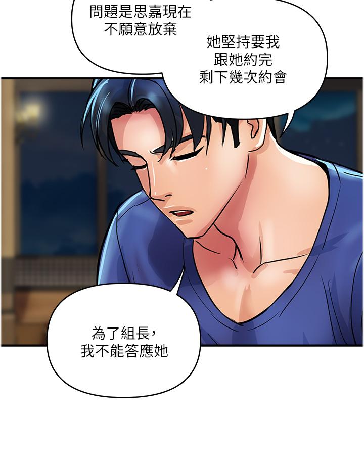 第23话-睡一晚再走吧-贵妇百货-文硕培,正宫娘娘（第4张）