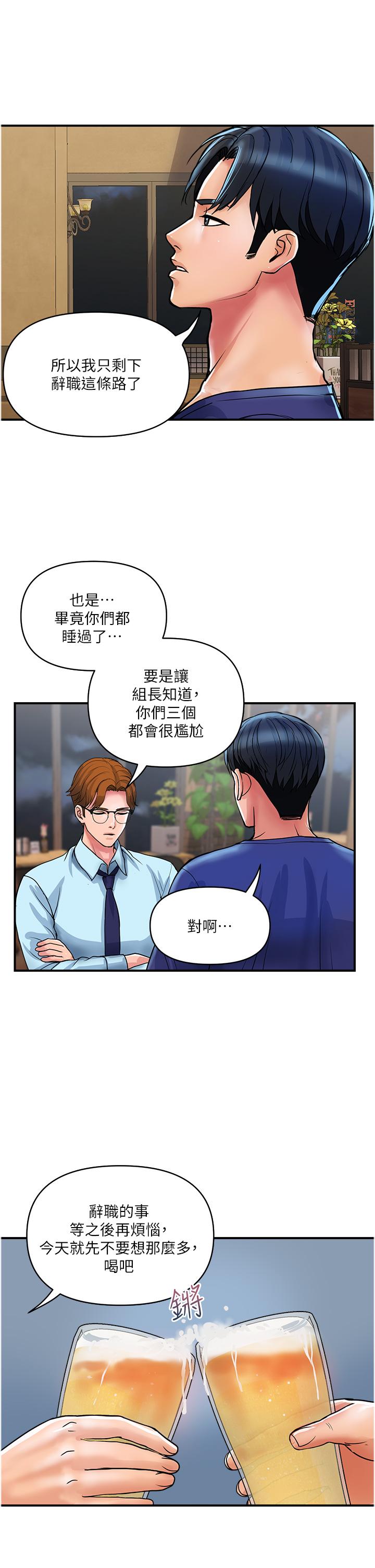 第23话-睡一晚再走吧-贵妇百货-文硕培,正宫娘娘（第5张）