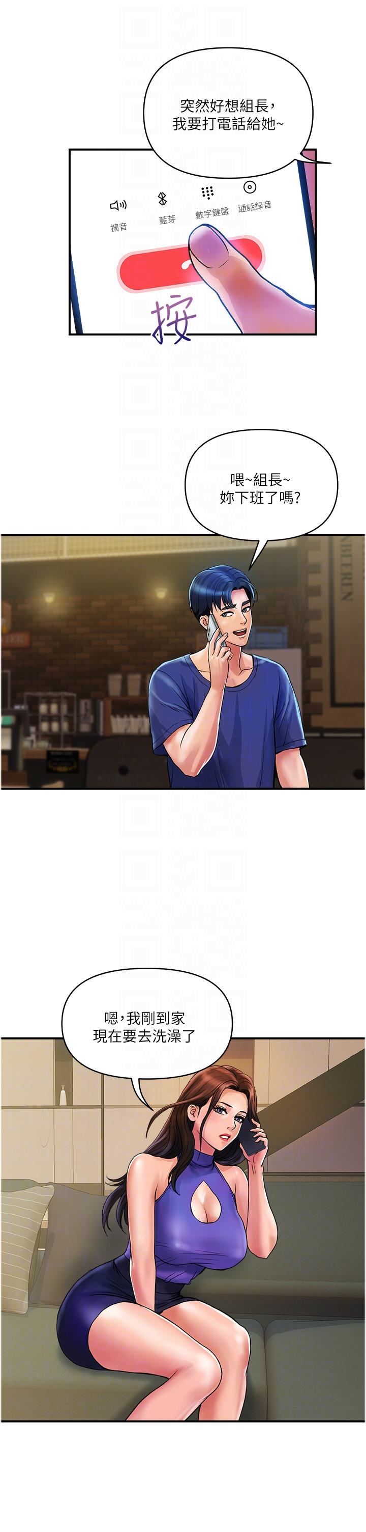 第23话-睡一晚再走吧-贵妇百货-文硕培,正宫娘娘（第6张）